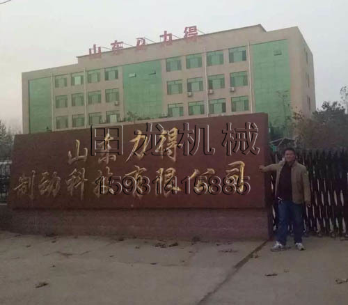 山东客户斗式华体会正规平台使用现场