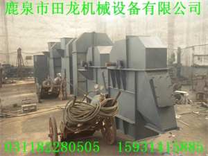 板链斗式华体会正规平台